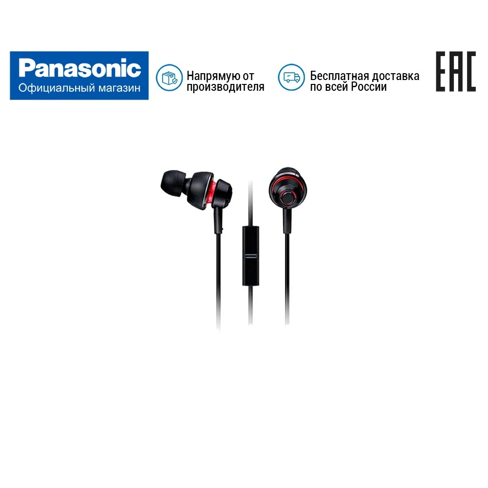 Наушники-вкладыши Panasonic RP-HJX6MGC-K с микрофоном | Электроника