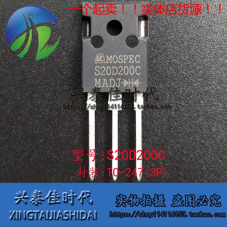 

Original new 5pcs/ S20D200C TO-247