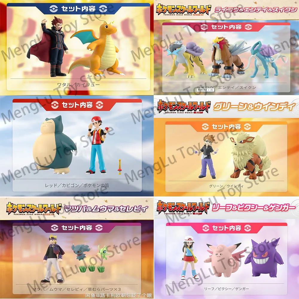 Original Bandai Pokemon SCALE WORLD Kanto Region Hoenn Sinnoh Galar Pikachu Charizard Anime Action Figures Toys | Игрушки и хобби
