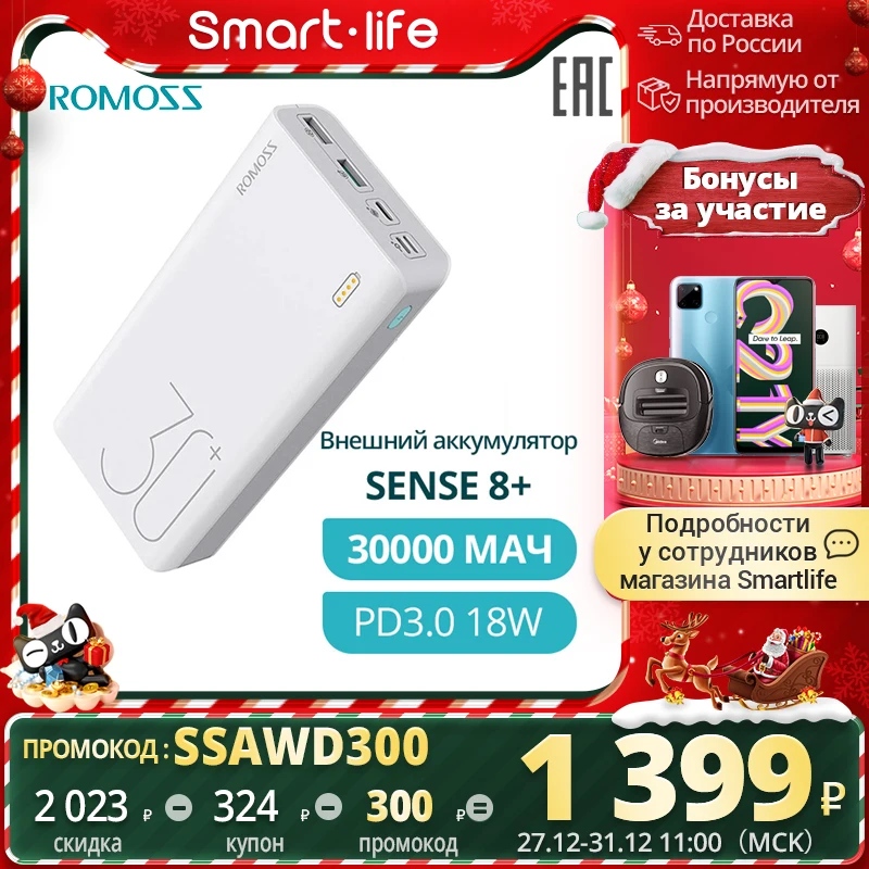  ROMOSS 30000мАч Sense 8+ повер Bank для телефона QC3.0 портативный внешний аккумулятор двусторонней быстрой зарядкой портативный 