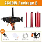 Электрический сверлильный станок с алмазным сердечником, 2600 Вт, 280 мм, высокомощный ручной сверлильный станок с бетононасосом, аксессуары для водяного насоса