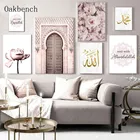 Мусульманские настенные художественные плакаты Аллах на холсте, мусульманская настенная живопись, Цветочный плакат, настенные картины в скандинавском стиле для украшения гостиной