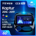 TEYES CC2L и CC2 Plus Штатная магнитола For Рено Каптур For Renault Kaptur 2016 - 2019 Android до 8-ЯДЕР до 6 + 128ГБ 16*2EQ + DSP 2DIN автомагнитола 2 DIN DVD GPS мультимедиа автомобиля головное устройство