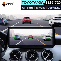 12 3 inch car multimedia video player for kia k5 staria toyota rav4 avalon accord android 10 auto carplay touch screen 8 core