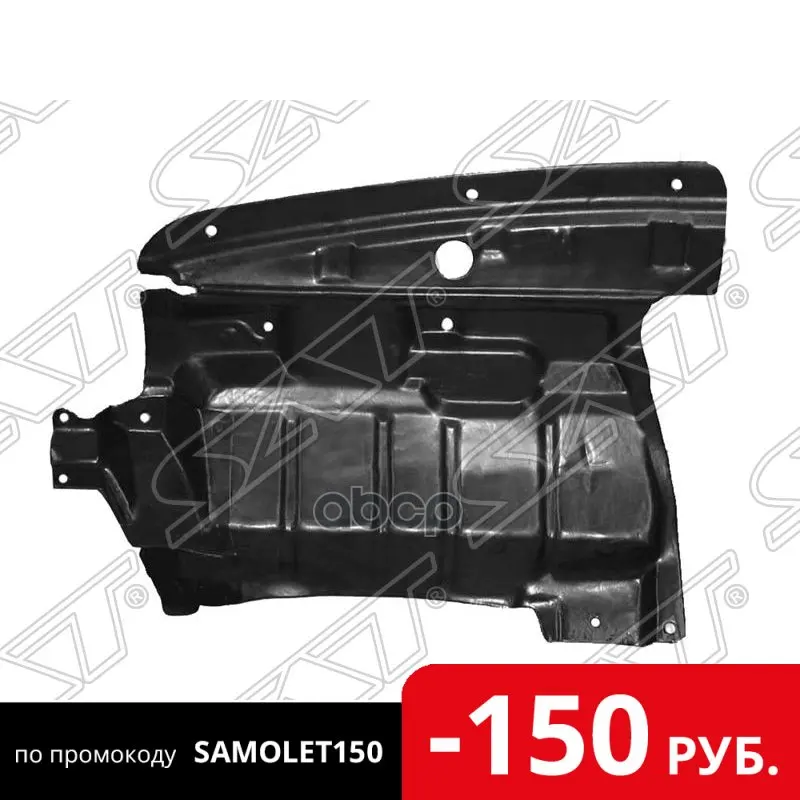 Защита Двигателя Nissan Cefiro/Maxima 98 03 Rh (Пр Во Тайвань) Sat арт. ST DTW2 025 1|Деталь шасси| |