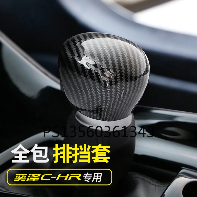 Подходит для Toyota Ioza C-HR TPU gear sleeve внутренние изделия из углеродного волокна