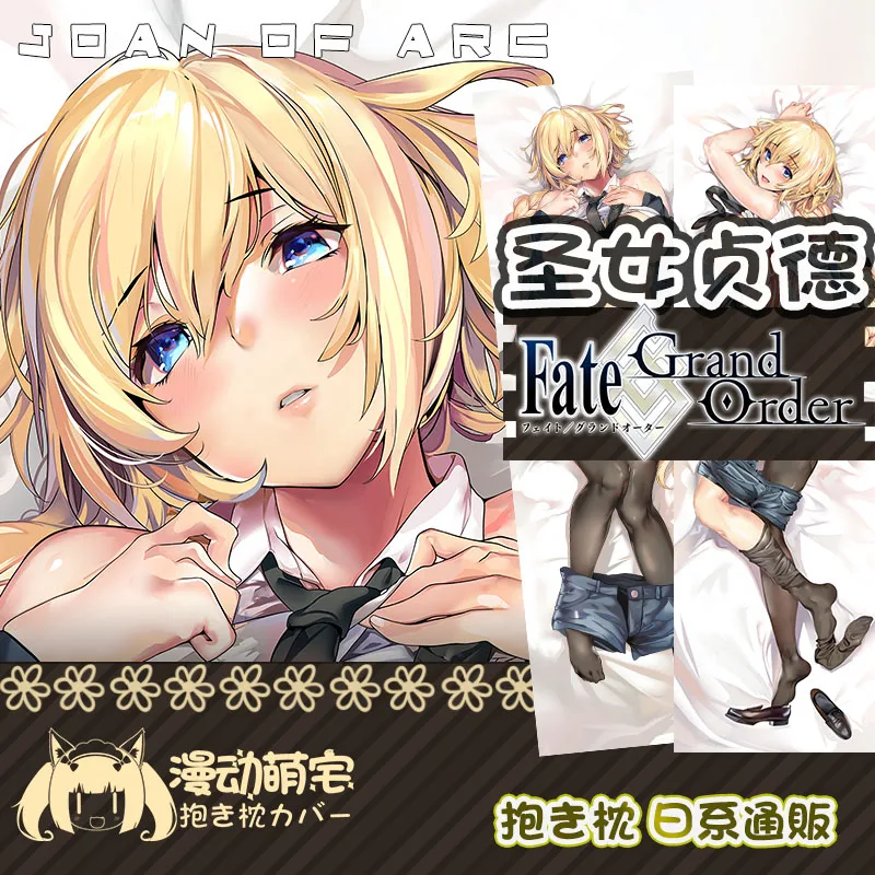 

Аниме игра шуна дуги Fate/большой заказ девушка дакимакура обнимающая подушка для тела чехол искусственная наволочка коллекционные подарки