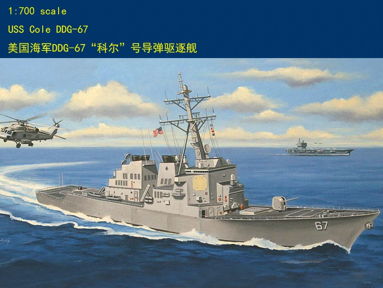Trumpeter 83410 1/700 USS Cole DDG 67 Arleigh Burke класс ракеты модель эсминца kit| |
