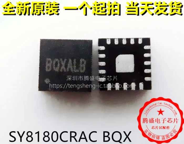 

(5 шт./лот) SY8180CRAC SY8180C BQX7AC bqxain BQXALB BQX QFN-20