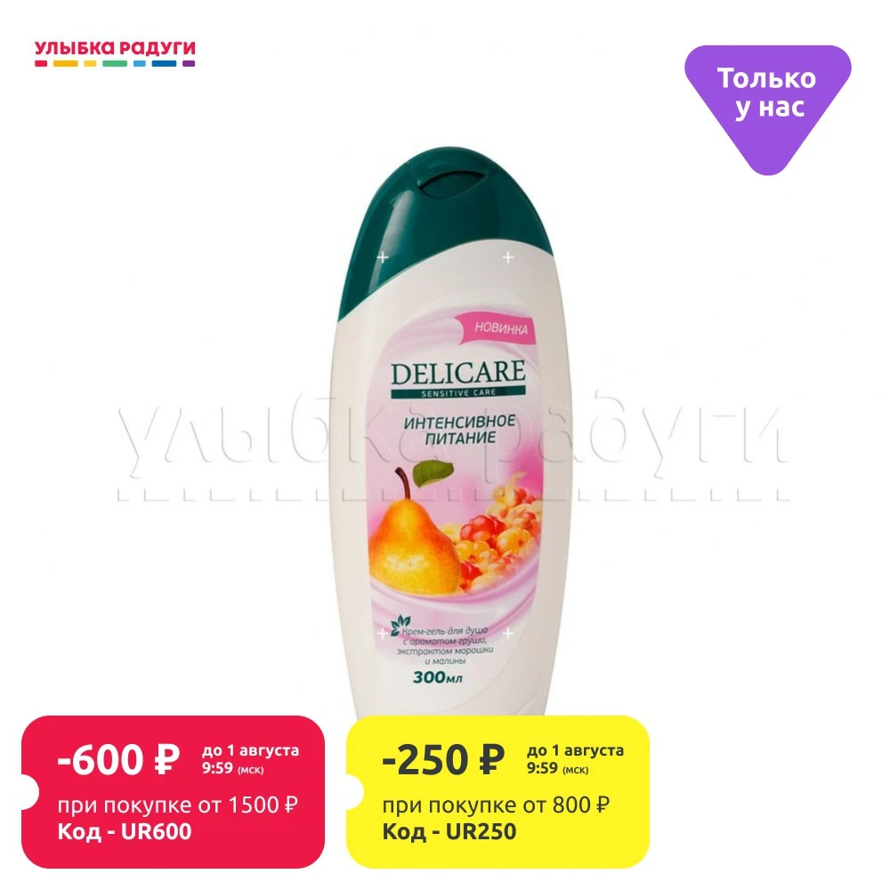 Крем гель для душа Delicare Sensitive Care &quot Интенсивное питание / - Цена: 89,00 руб.