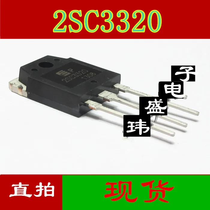 

10 шт 2SC3320 C3320 15A/500V TO-3P