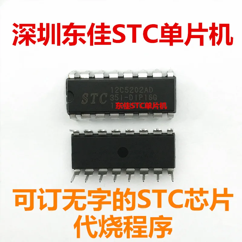 5 шт. STC12C5202AD-35I-DIP16 PDIP16 новый оригинальный подлинный Спот STC12C5202AD Новый и |