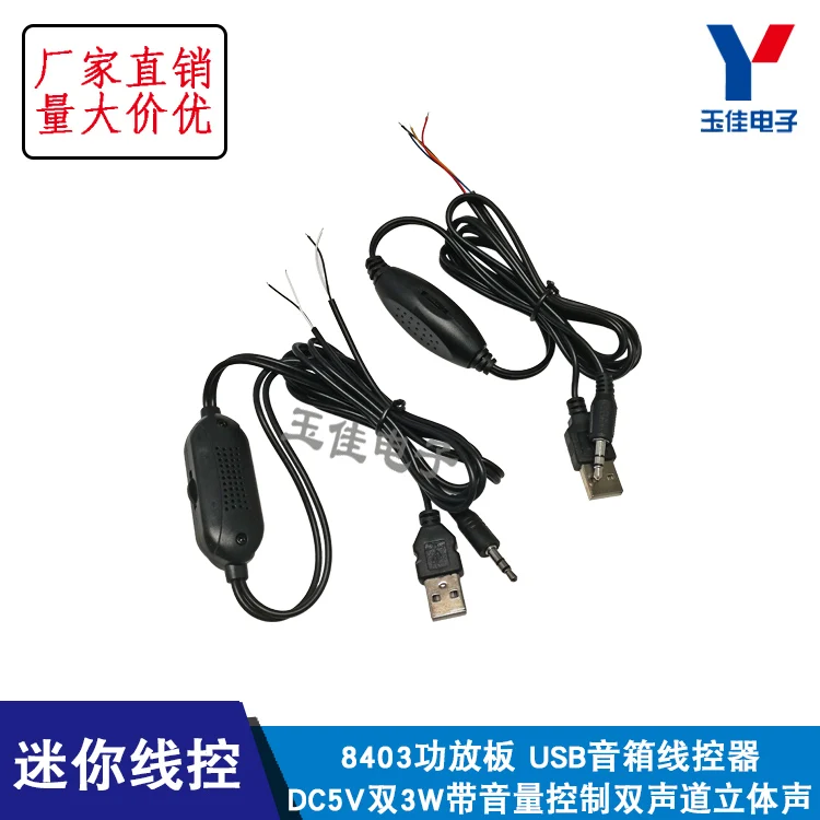 Миниатюрный mp3-проводной USB-усилитель мощности 5 В 3 Вт с регулировкой громкости |