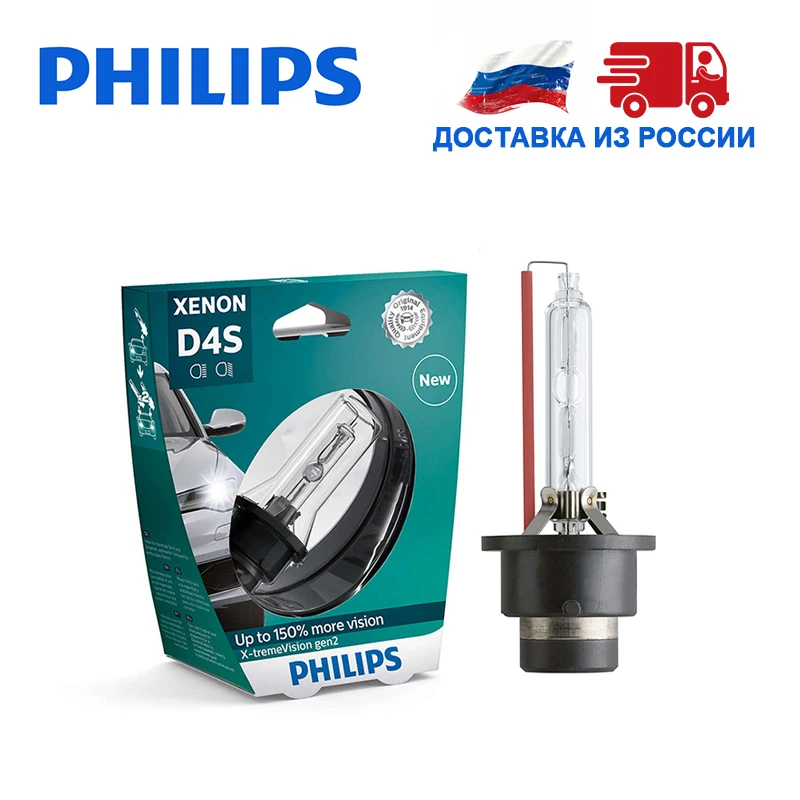 Philips Ксенон X tremeVision 1шт автомобиль D2S 85В D4S 42В 35ВТ 4800К Дальний свет Ближний