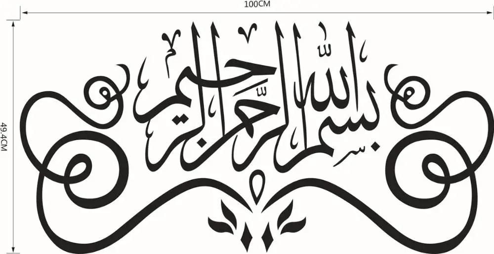 

Muslim calligraphy Proverbs Muslim Creative Living Room Decoration Wall Sticker Muslim Wall stickers