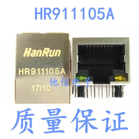 

10 шт./лот HY911105A HR911105A RJ45