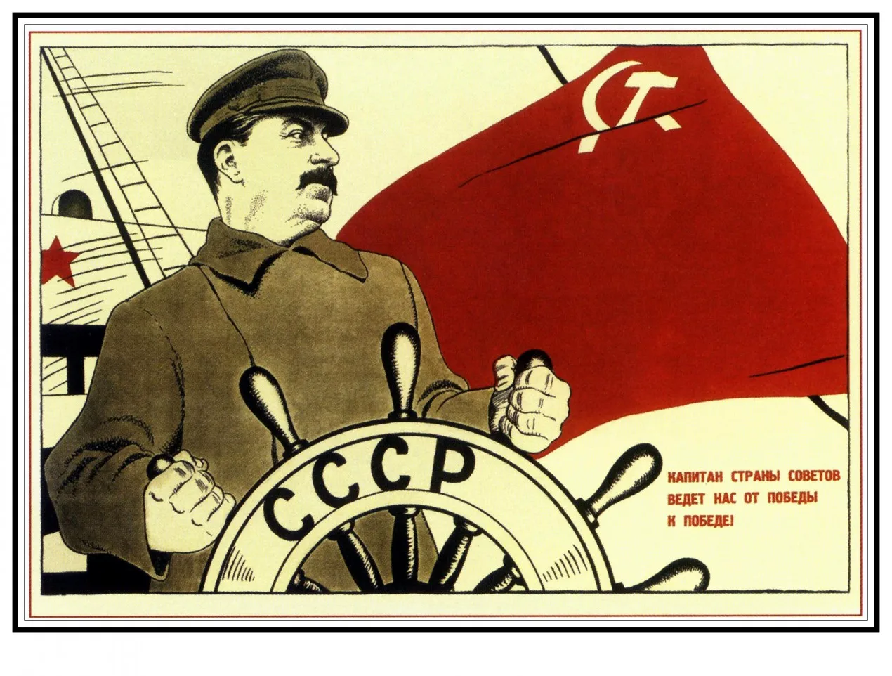 Винтажный Сталин Советского Союза постеры простая бумага для рукоделия плакаты классическая декоративная живопись картины 88