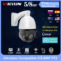 hikvision compatible ip camera 5mp 8mp ptz 18x zoom poe h 265 ip66 cctv outdoor security speed dome viedo camera with bracket