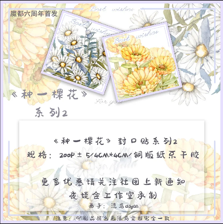 

1 Loop Masking Tape Magic Journal Planner Night Talk Workshop New Paste Planting Flower