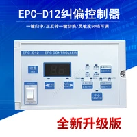 epc kd22 correction controller edge correction controller epc kd12 photoelectric correction epc d12