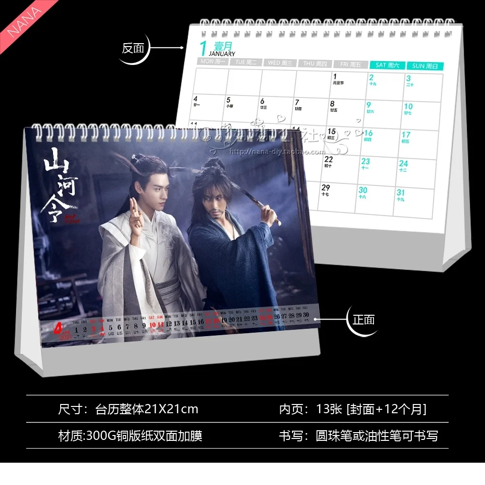 

WORD OF HONOR Shan He Ling Wen Kexing Zhou Zishu Gong jun Zhang zhe han 2021 desk calendar +Track