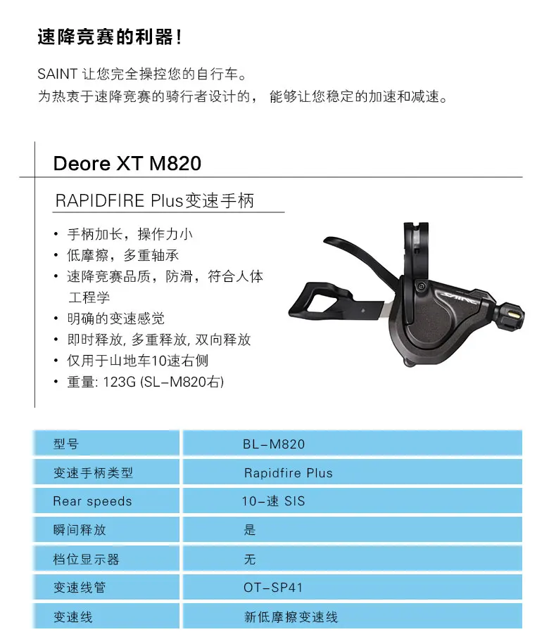 Shi mano SAINT FC-M820/M825 коленчатая цепь DH 34T SL-M820 leven shiftesr один правый RD-M820 задний переключатель