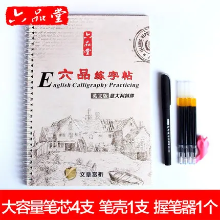 Тетрадь для каллиграфии многоразовая в итальянском стиле с 3D канавками на