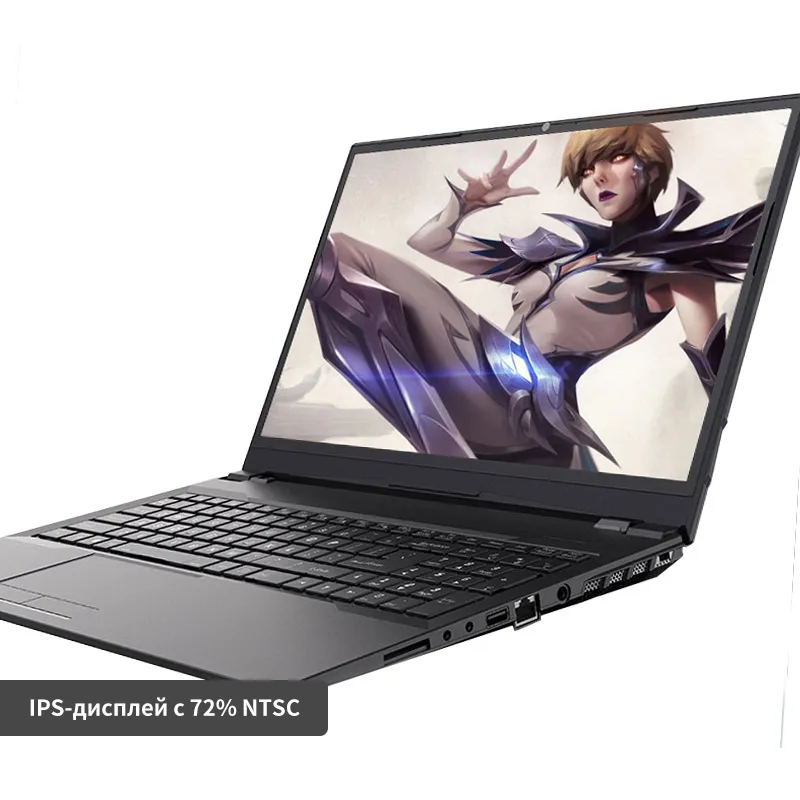 Игровой ноутбук MAIBENBEN Heimai7 intel G5420/GTX 1650 /16ГБ/512ГБ PCI E SSD/DOS|Ноутбуки| |