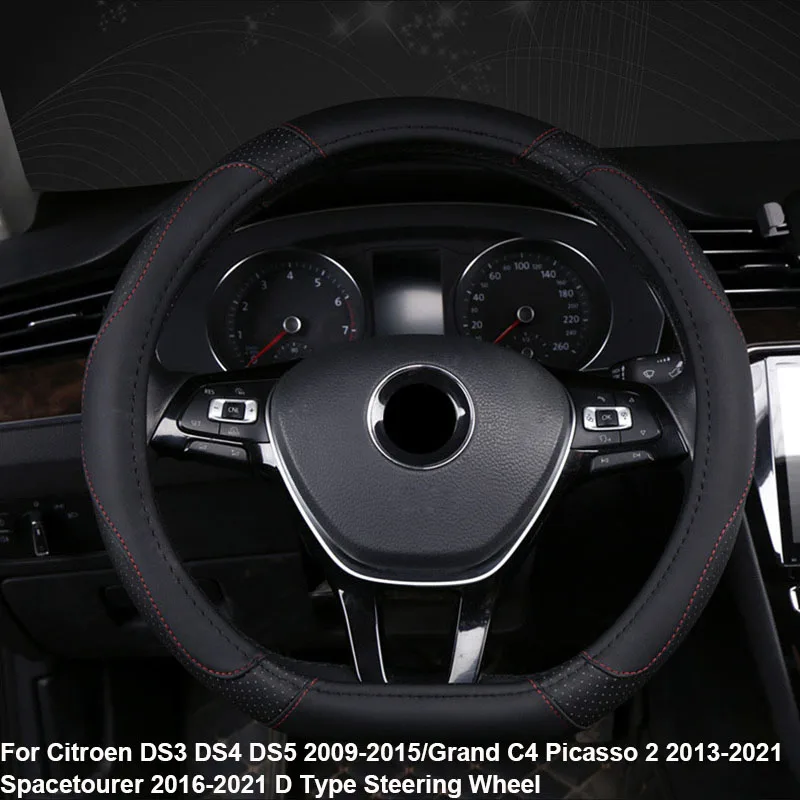 Чехол на руль D типа для Citroen DS3 DS4 DS5 2009 2015 Grand C4 Picasso 2 2013 2021 Spacetourer 2016 2020|Чехлы руль| |