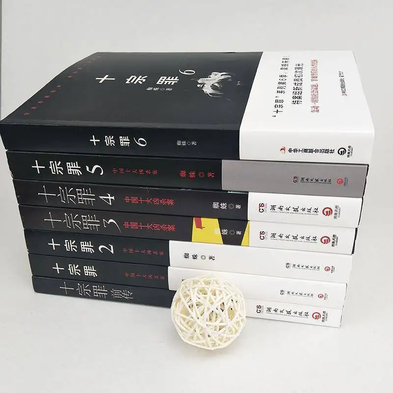 

"Ten Sins" Detective Reasoning Suspenseful Criminal Psychology Chinese Art Novel Books Libros Livros Livres Kitaplar Libro Kitap