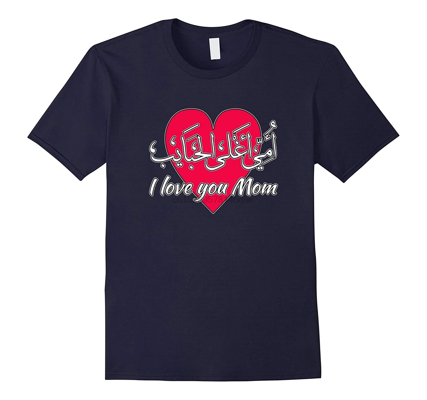 Мужская футболка с надписью I love you Mom and Arabic каллиграфическая темных