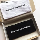 Женская футболка с надписью Lashmaker, черная футболка с принтом в русском стиле, одежда Tumblr