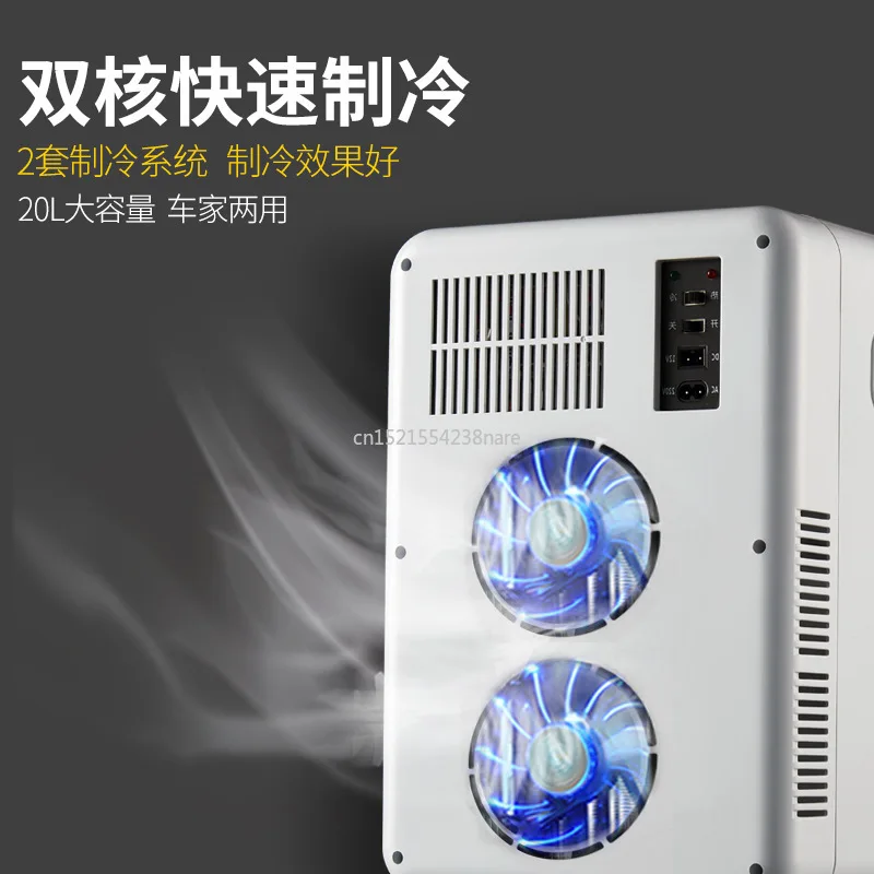 220 V, 20L Quad-core двигатель охлаждающей пластиковую автомобильный холодильник 28 градусов ниже, чем 65D горячее домашное автомобильный холодильник двойного назначения радиатор морозильная камера