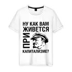 Мужская футболка хлопок Ленин