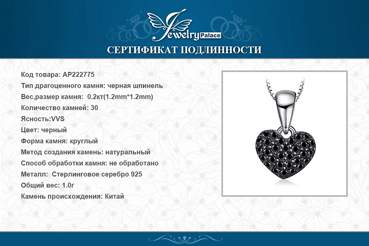 Jдворцовое сердце натуральный черный шпинельная Подвеска Ожерелье 925 драгоценные камни из стерлингового серебра Колье эффектное