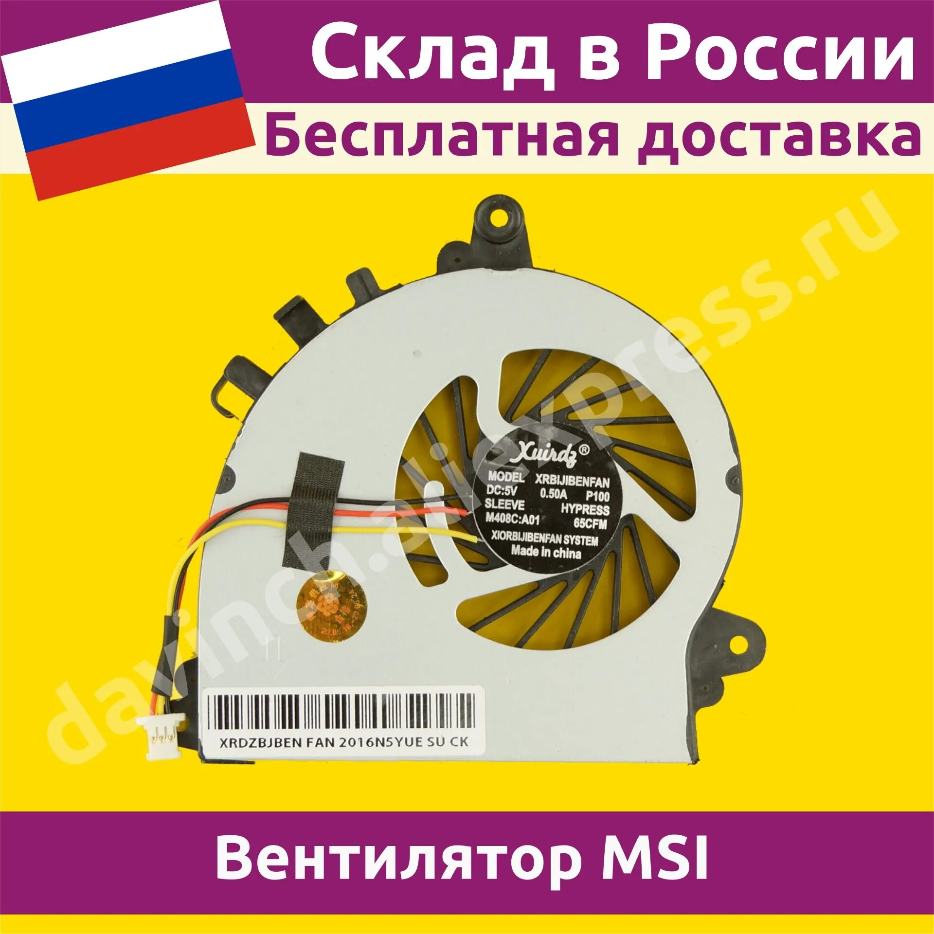 Вентилятор для ноутбука MSI MS-1757 3pin видеокрты (GPU) новый кулер cooler охлаждение 040120f |