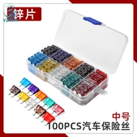 100pcs box automotive insert fuse is made of 2 35a zinc chip specially used by 4s shop fuse box