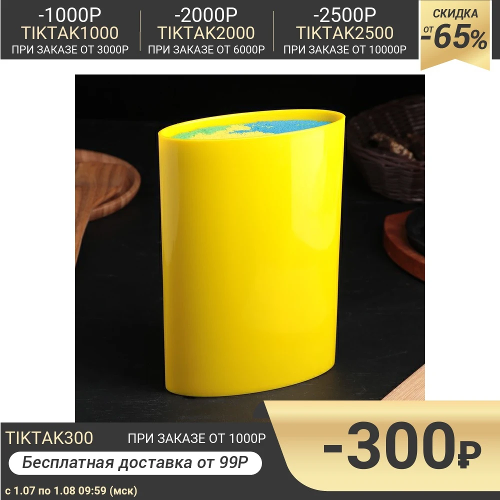 Подставка для ножей &quotПалитра&quot 22х16 см цвет желтый 4457119|Блоки и сумки-скрутки| |