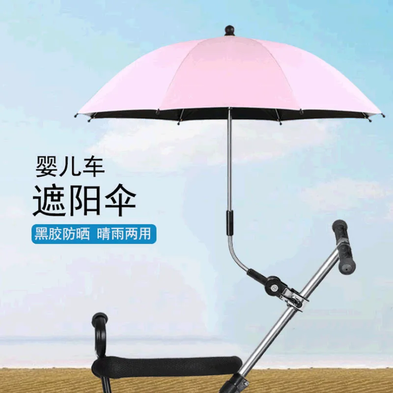 

Flexible Adjustable Baby Stroller Buggies Umbrella Rainproof Anti-UV Multiused Wheelchair Sunshade Parasol Shelf Bike Connector