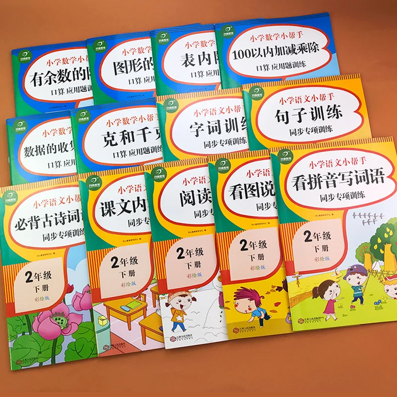 

13Pcs/set China Textbook, Second Grade Chinese and Mathematics Synchronous Auxiliary Books for Grade 2 of Primary School In 2020