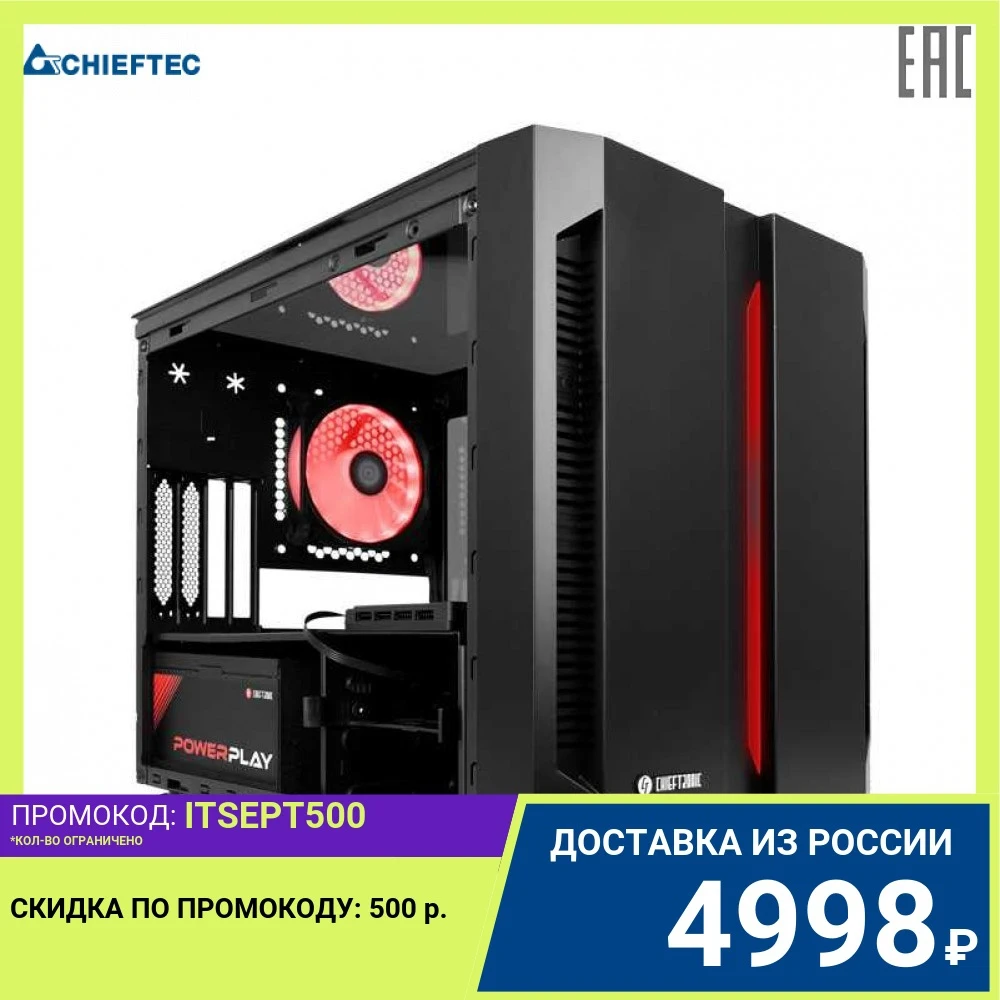 Корпус Chieftec Chieftronic Gaming case w/1x RGB fan controller side Glass door. mATX. GM-01B-OP | Компьютеры и офис