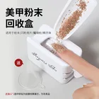 Портативный двухслойный контейнер для французского порошка из белого АБС-пластика, контейнер для хранения вторичного порошка для ногтей, контейнер для инструмент для ногтей D302