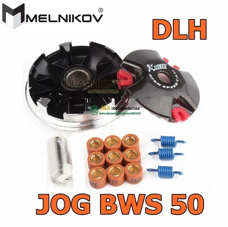 Гоночный вариатор для скутера ATV JOG 50 Zuma BWS AEROX AXIS NITRO Minarelli 1PE40QMB комплект