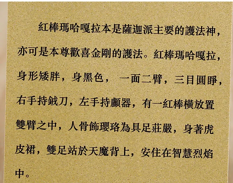 Тибетский буддизм Красный бар Mahagala статуя Будды Амулет карта Будды|Упаковка и