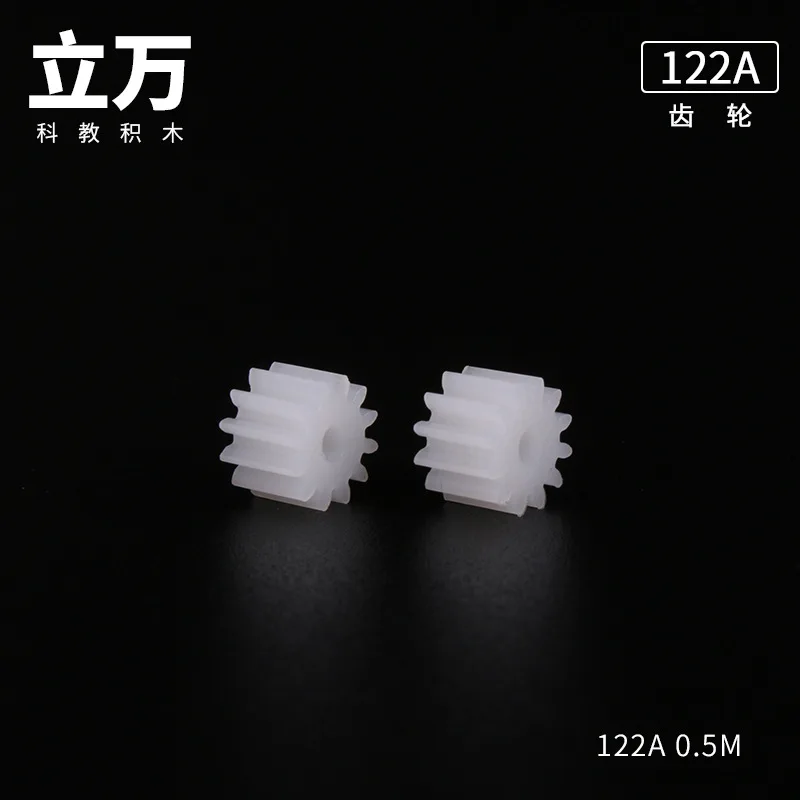 

Wholesale 100pcs 122A toy gear 12-tooth plastic motor gear Technology small production model parts DIY toy accessories