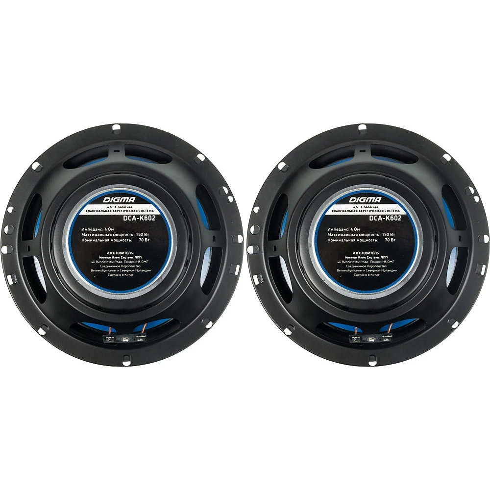 Колонки автомобильные DIGMA DCA-K602 16.5 см (6 1/2 дюйм.) комплект 2 шт. |