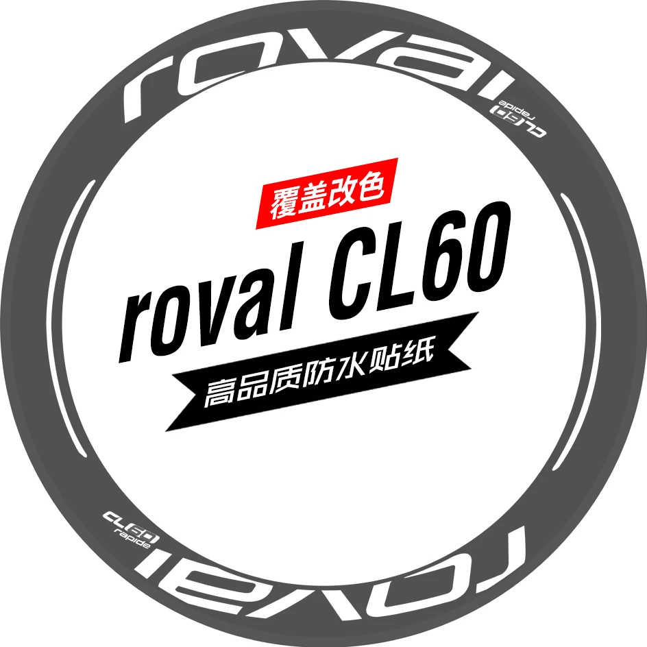 

R0VAL CLX60 sticker for Road disc brake bicycle 700C 60mm rim wheel Shiny decal for road wheels