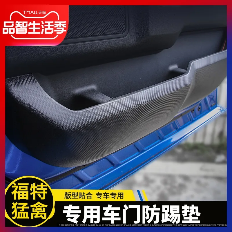 Подходит для Ford Raptor f150 Модифицированная дверная Противоударная защитная