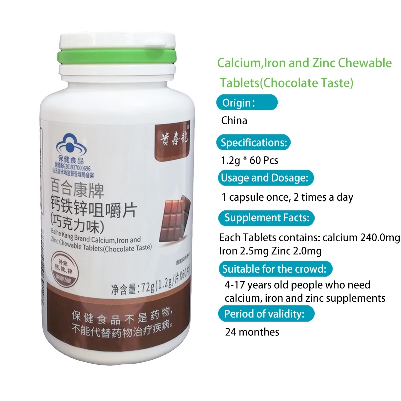 

Chocolate Taste Calcium Iron Zinc Chewable Tablets Help Child Immunity Growth Strengthen Health Products 1.2g*60 Pcs