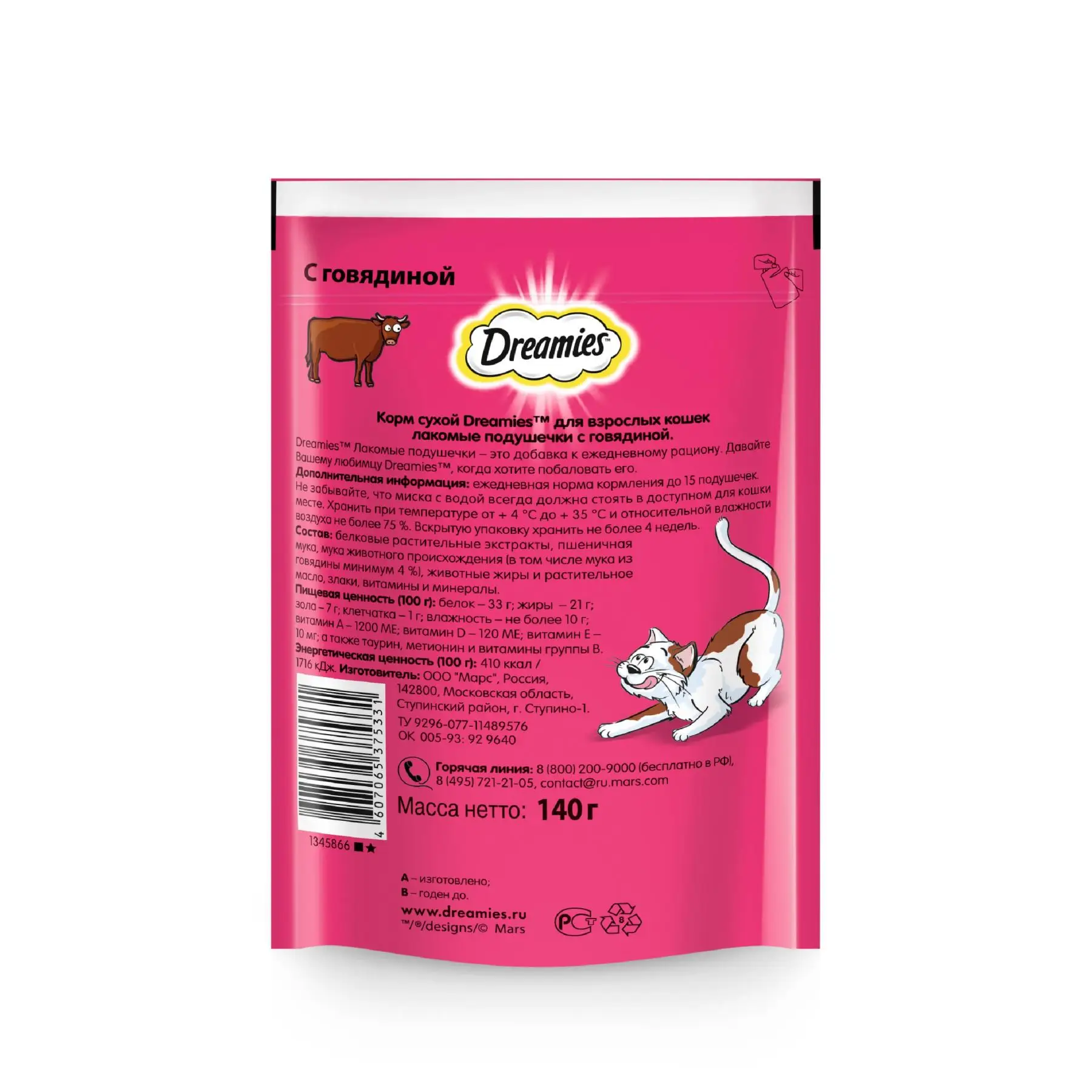 Лакомство для кошек Dreamies подушечки с говядиной 140г|Кошачьи лакомства и витамины|